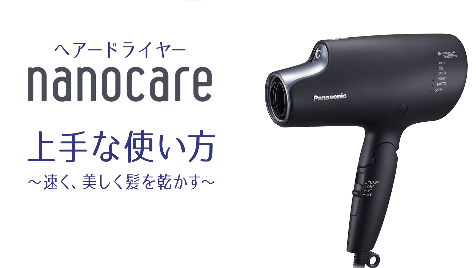 Amazon | パナソニック ヘアドライヤー ナノケア 高浸透ナノイー