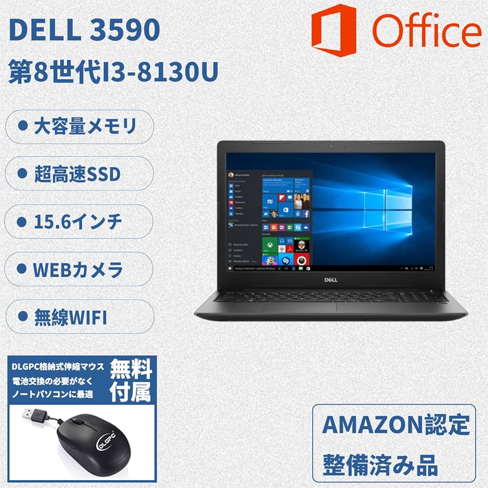 Dell Latitude 3590 8世代 i3 16GB 新品SSD Dell Latitude 3590 8世代