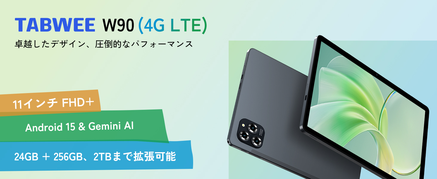 Amazon.co.jp: 【Android16 タブレット 11インチ】TABWEE W90