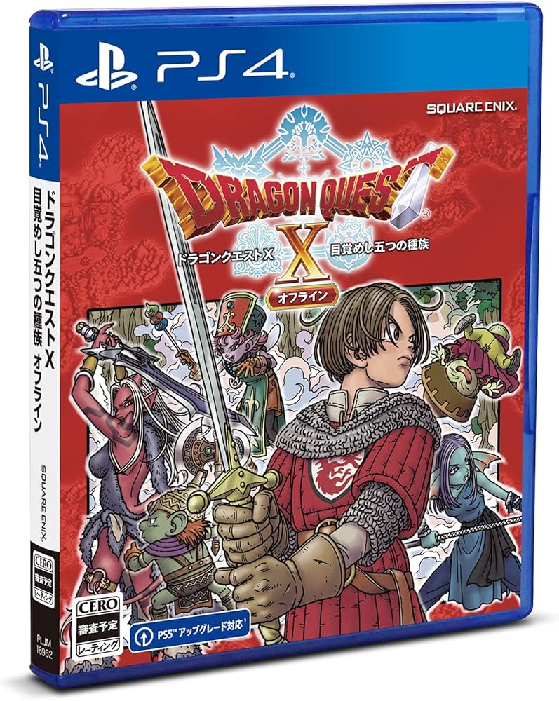 Amazon.co.jp: 〔通常版〕ドラゴンクエストX 目覚めし五つの種族