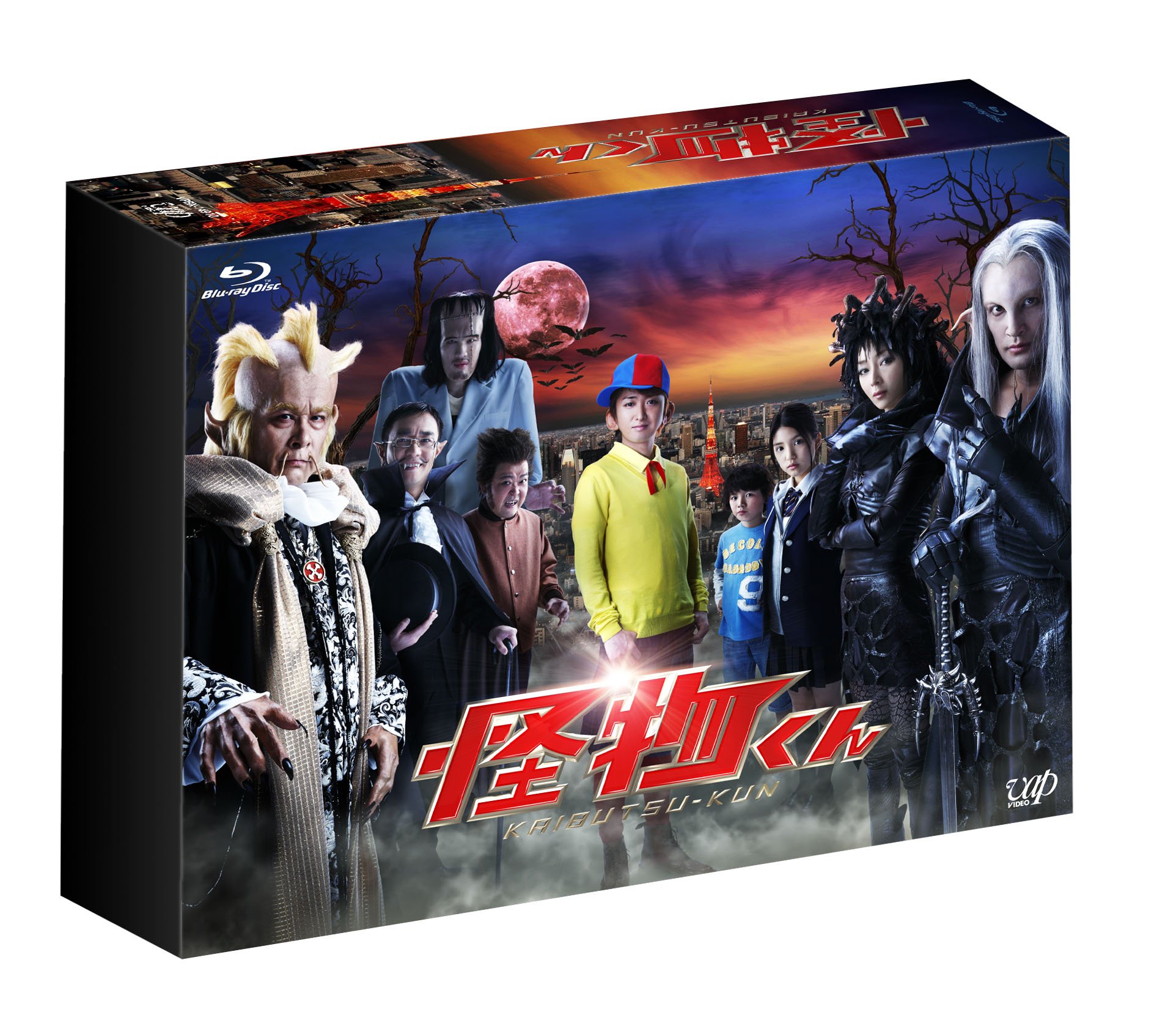 Amazon.co.jp: 「怪物くん」Blu-ray BOX : 大野 智, 松岡昌宏, 八嶋智