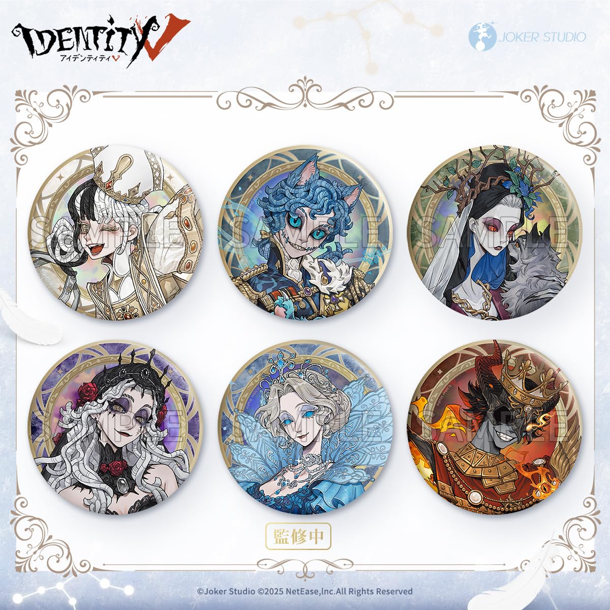 Amazon.co.jp: Identity V 第五人格 Identity V 天の川シリーズ 第2弾