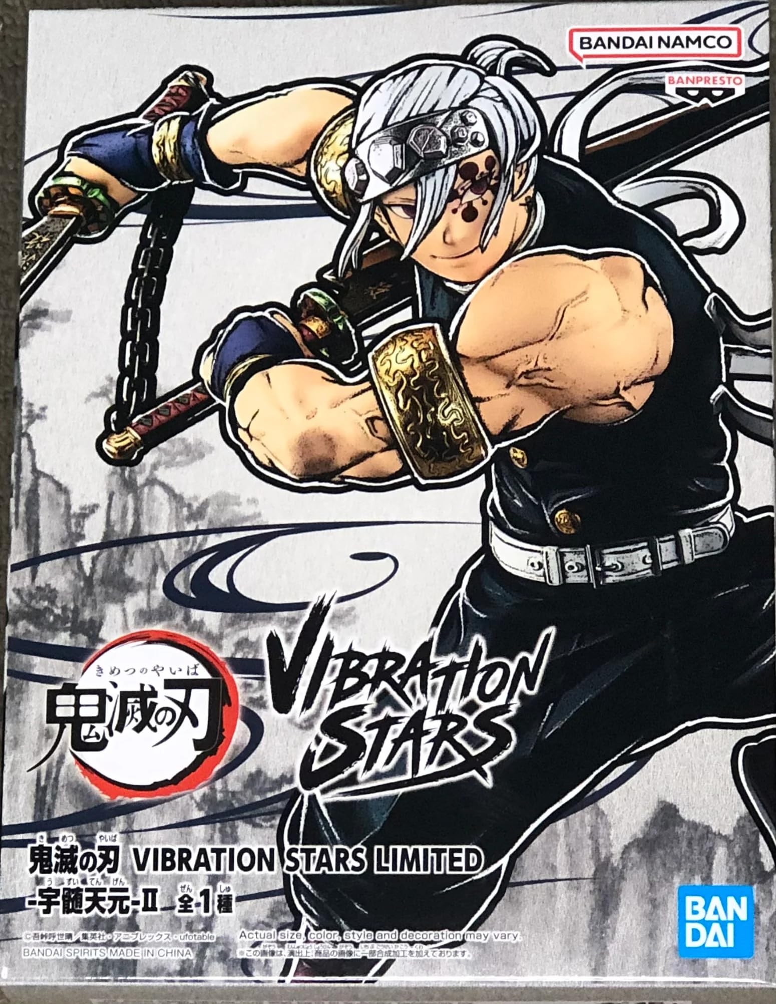 Amazon.co.jp: 鬼滅の刃 バイブレーションスター限定 宇髄天元Ⅱ