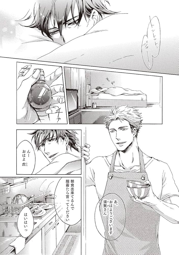 No one's perfect (PriaL Comics) | ちゃばす |本 | 通販 | Amazon