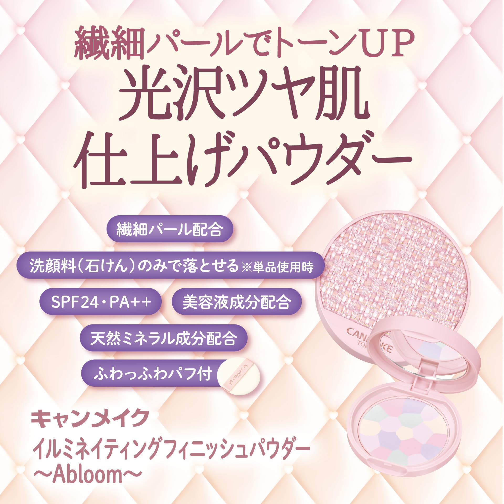 Amazon | キャンメイク イルミネイティングフィニッシュパウダー