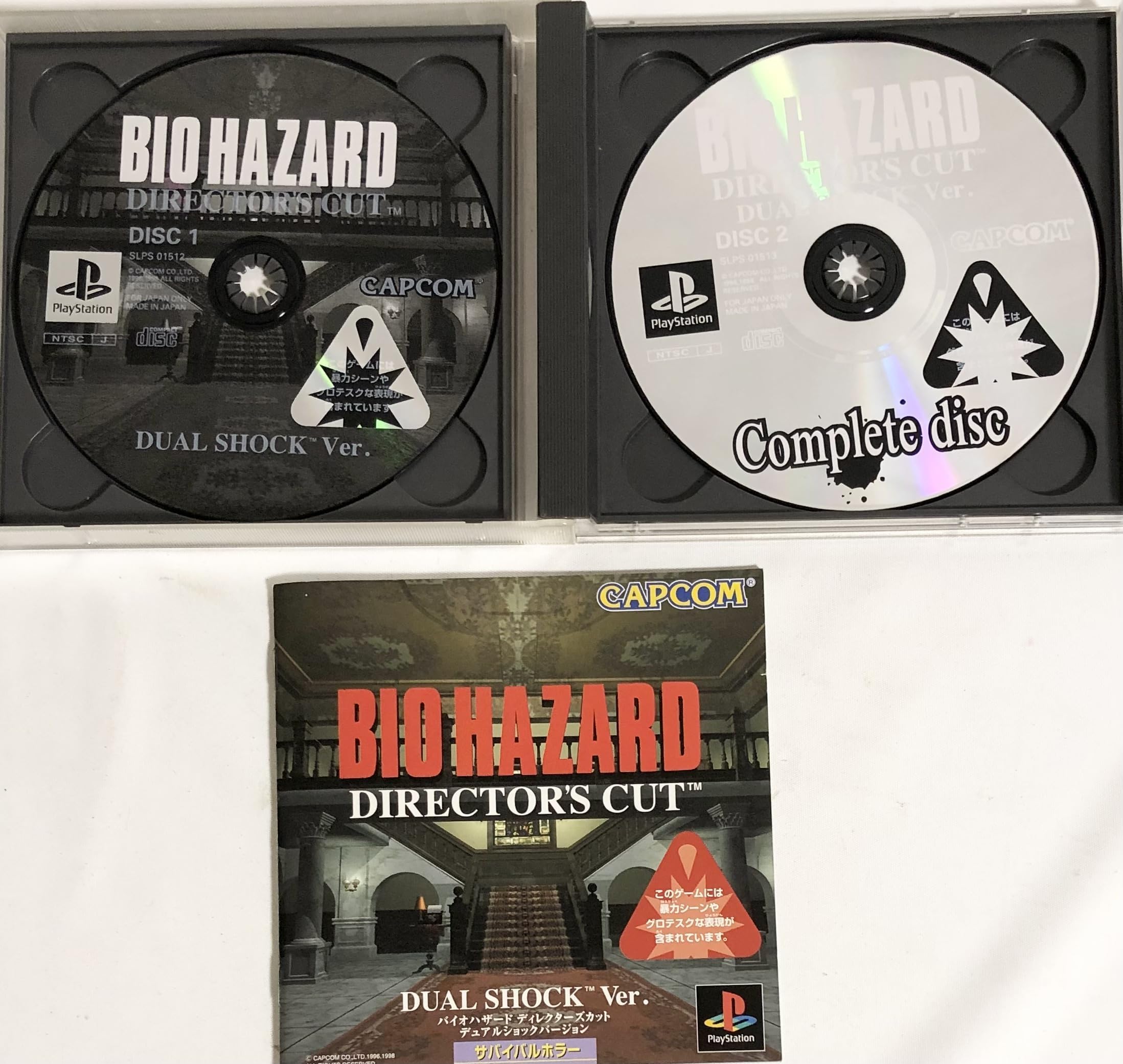 Amazon | バイオハザードディレクターズカット デュアルショックVer