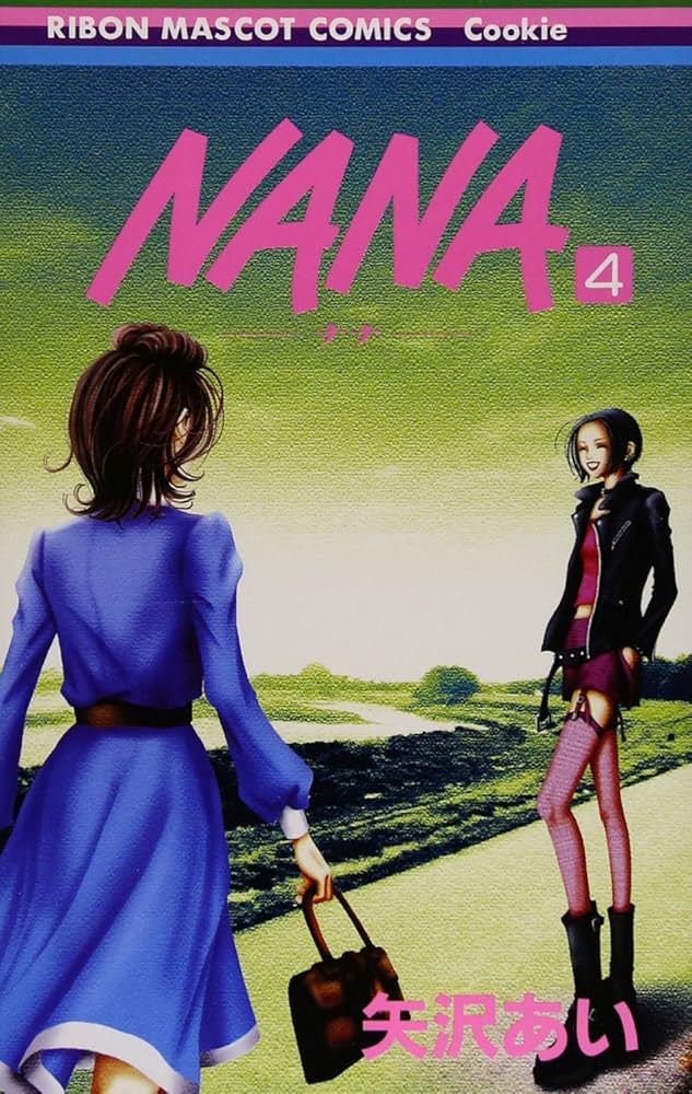 Amazon.co.jp: NANA―ナナ― 4 (りぼんマスコットコミックス) : 矢沢