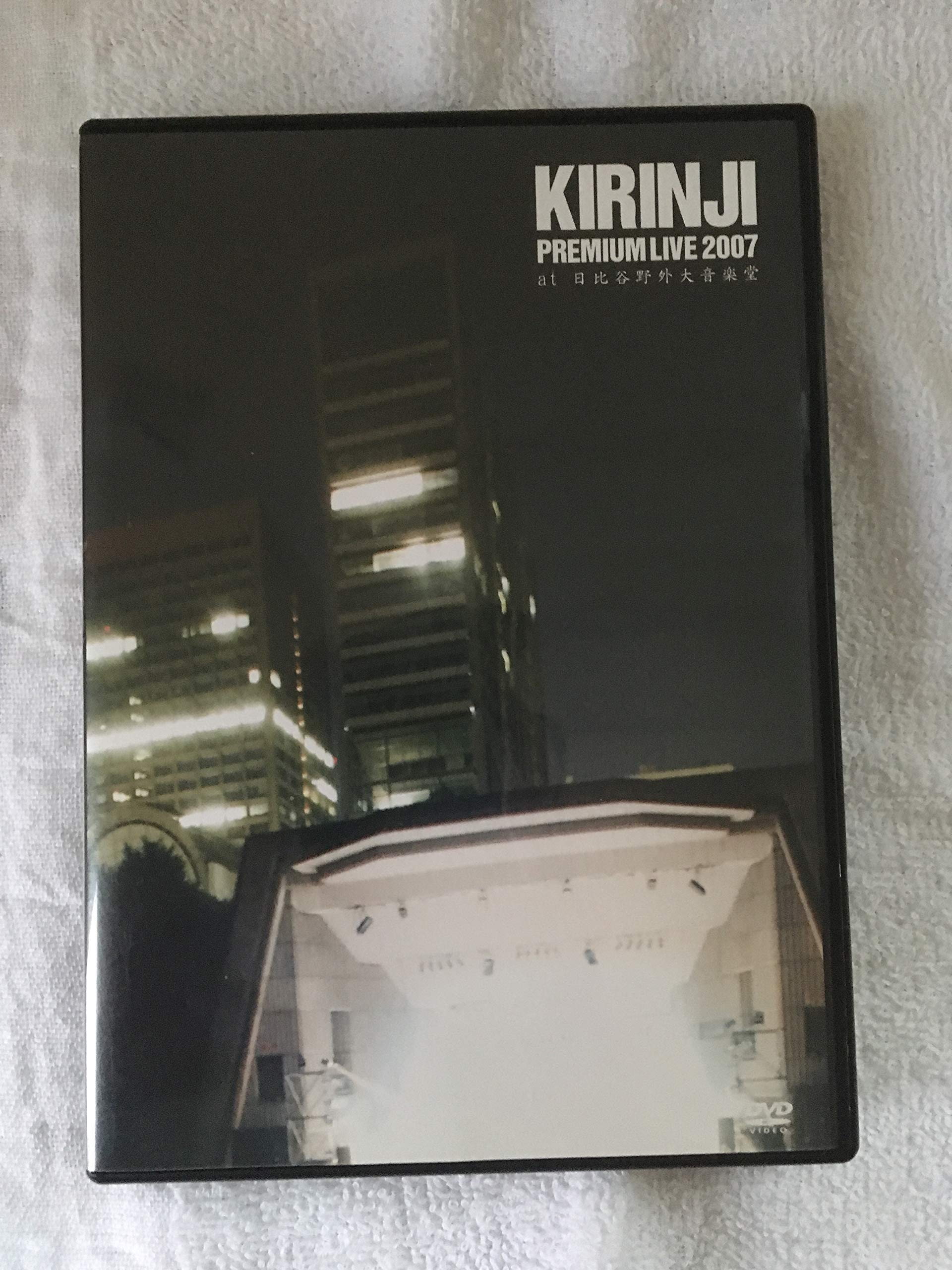 Amazon.co.jp: KIRINJI PREMIUM LIVE 2007 at 日比谷野外大音楽堂 [DVD