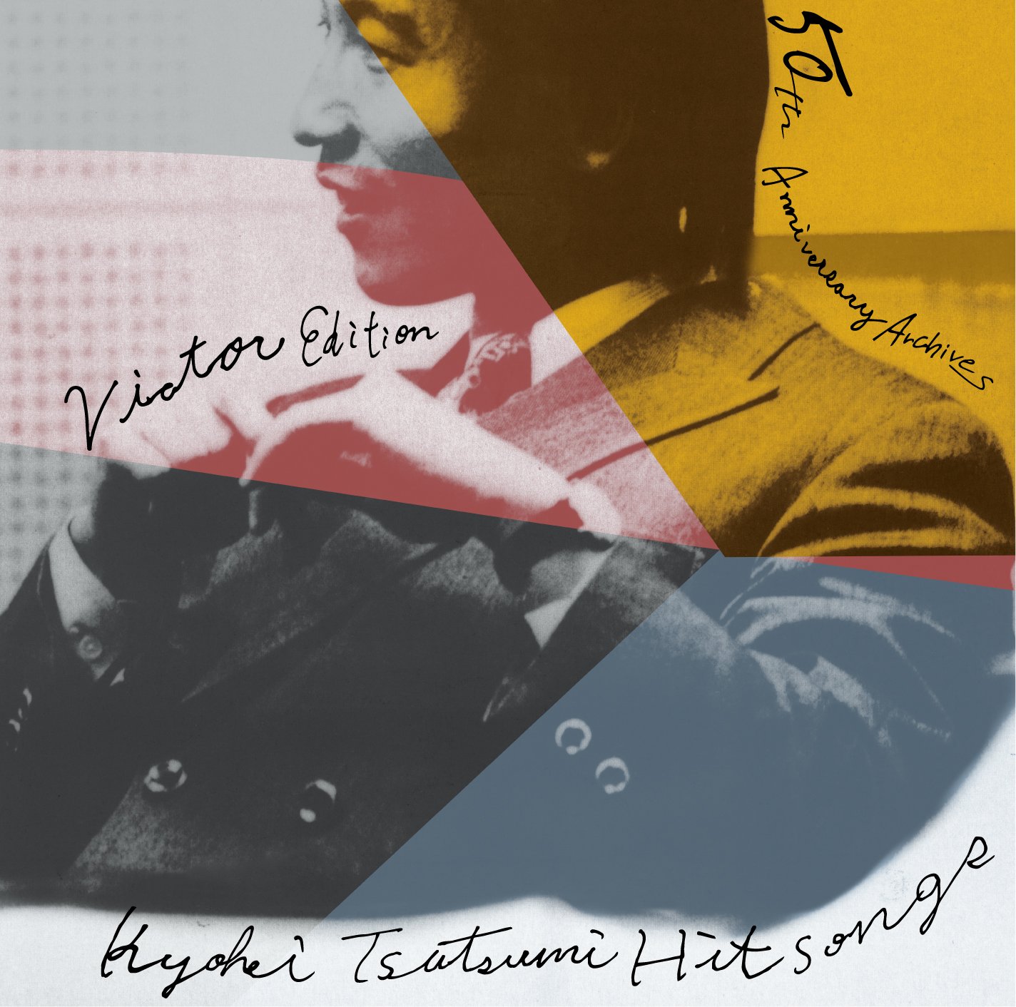 Amazon.co.jp: 筒美京平自選作品集 50th Anniversaryアーカイヴス