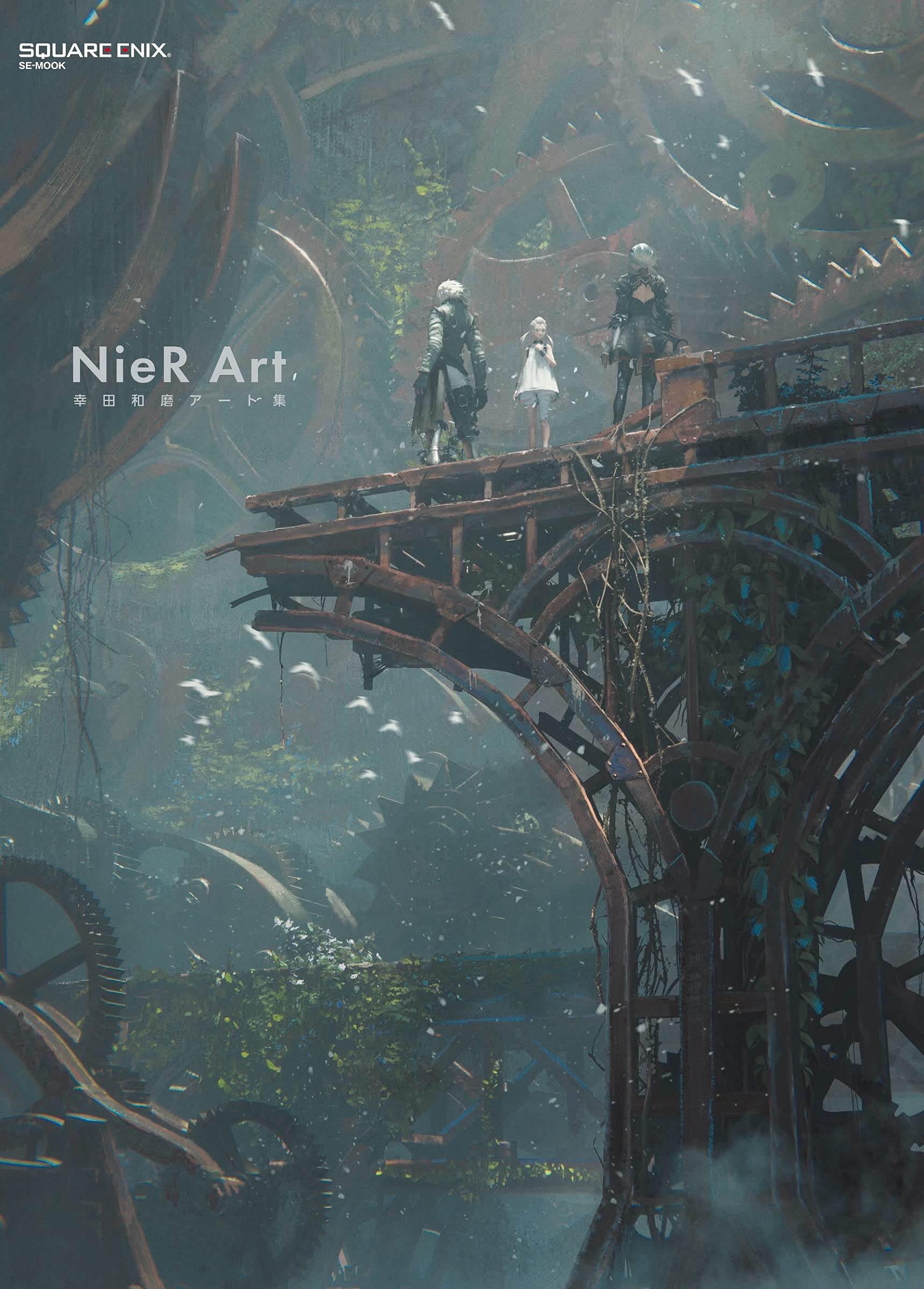 Amazon.co.jp: NieR Art 幸田和磨アート集 (SE-MOOK) : 幸田和磨: 本