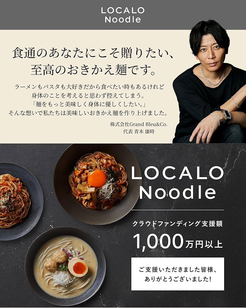Amazon.co.jp: 【低糖質グルテンフリー麺】LOCALO Noodle ロカロ