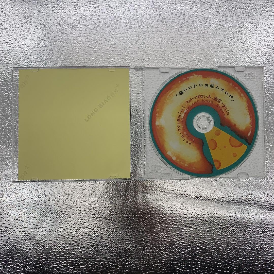 Amazon.co.jp: Vaundy 珍源祭 CD : おもちゃ