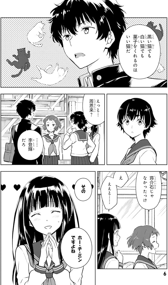 Amazon.co.jp: 氷菓 (16) (角川コミックス・エース) : タスクオーナ