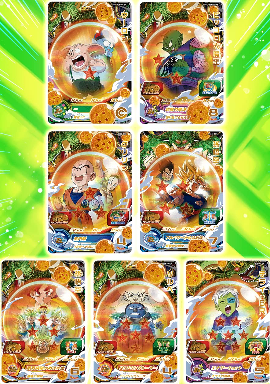 ドラゴンボールヒーローズ CP133枚セット カードダスドットコム 公式