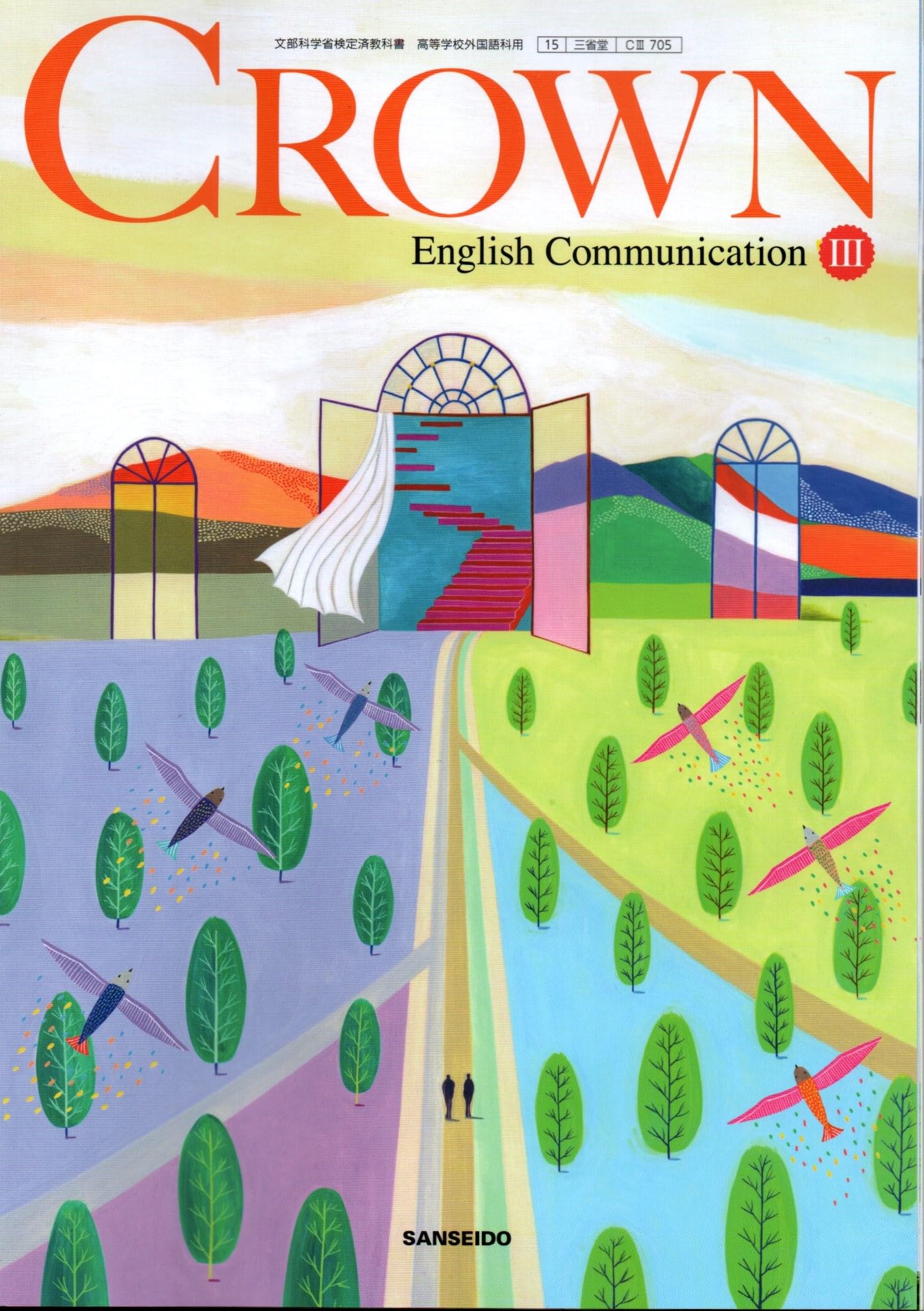 CⅢ705】CROWN English Communication Ⅲ 文部科学省検定済教科書 高等