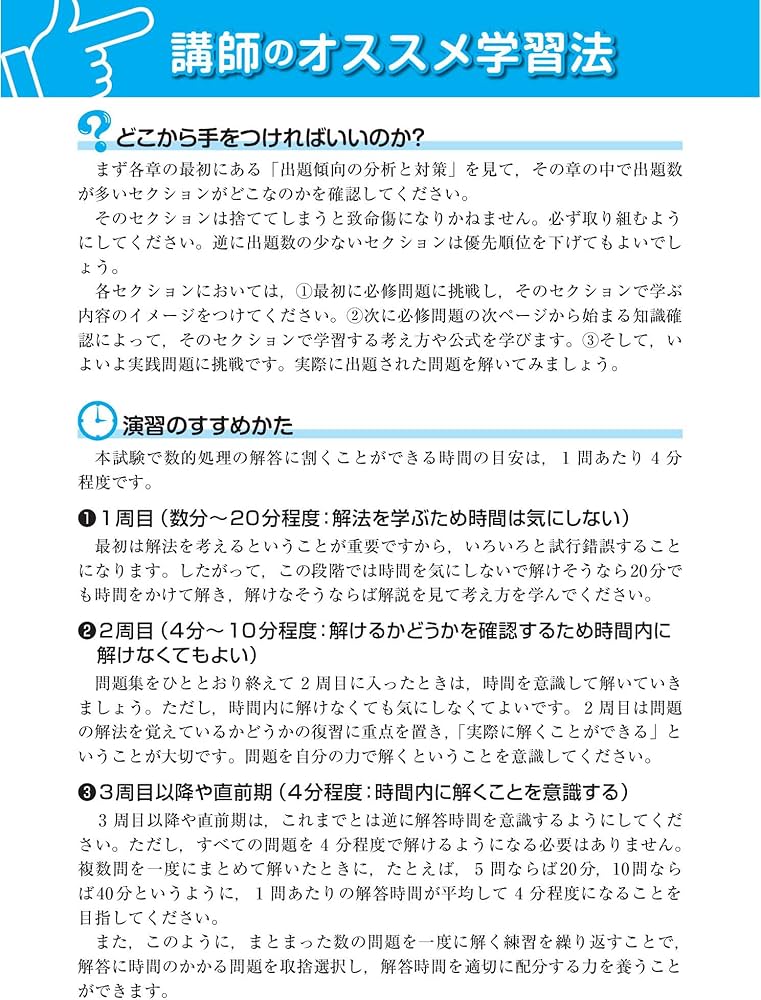 2023-2024年合格目標 公務員試験 本気で合格！過去問解きまくり！ 【1