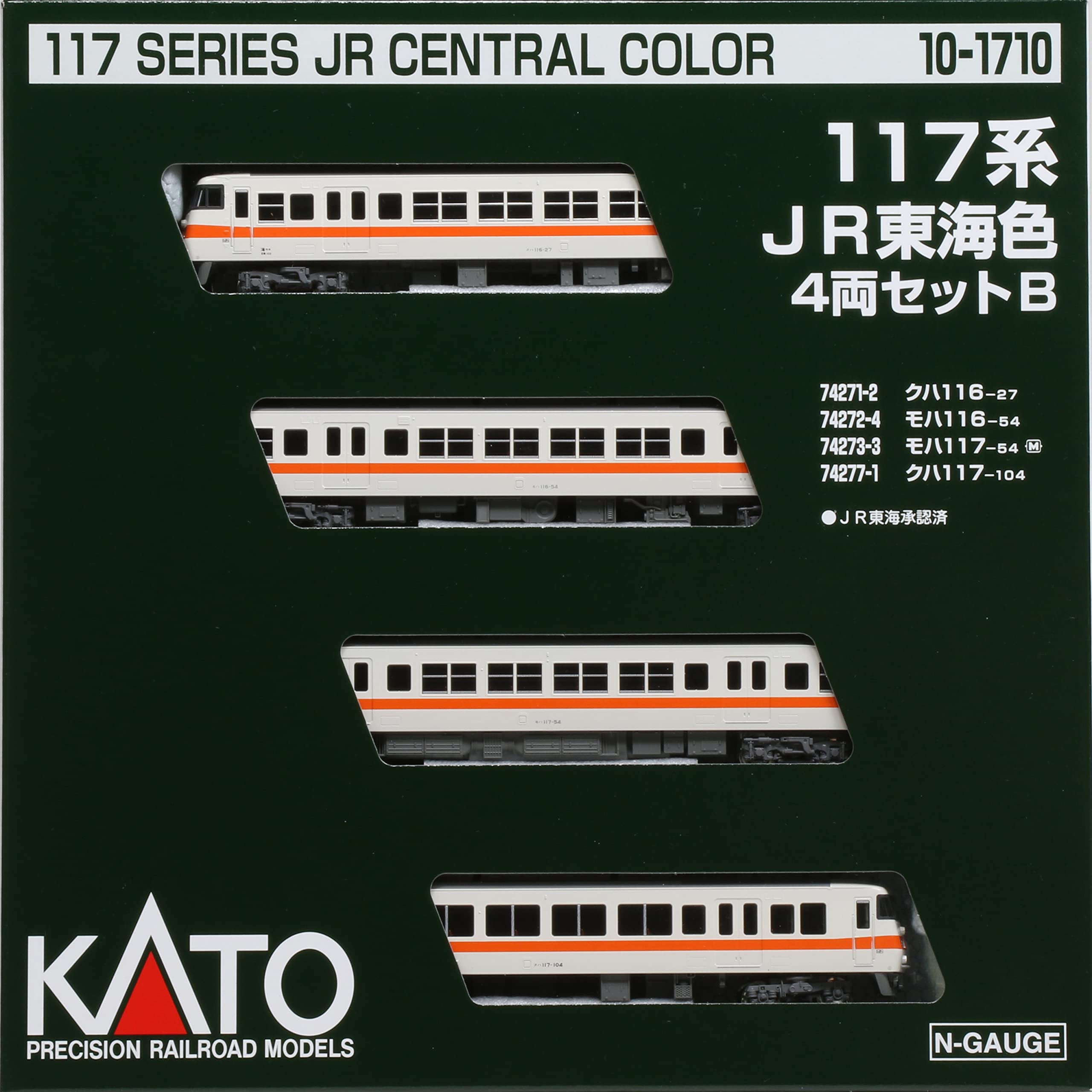 Amazon | KATO Nゲージ 117系 JR東海色 4両セットB 10-1710 鉄道模型