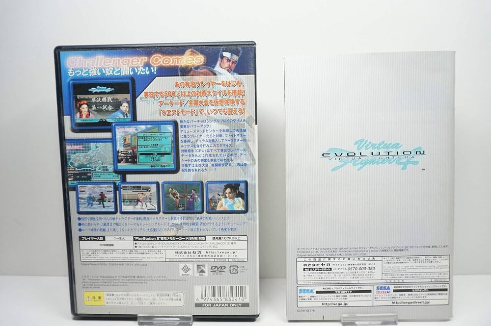 Amazon | バーチャファイター4 エボリューション | ゲーム