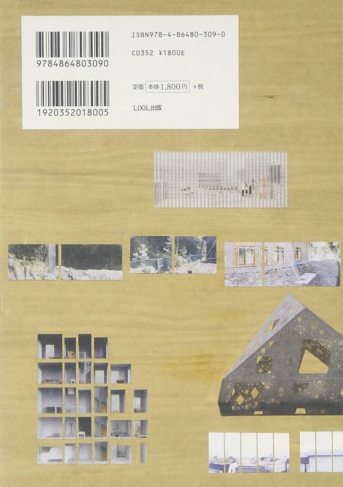 Amazon.co.jp: 乾久美子―そっと建築をおいてみると ((現代建築家