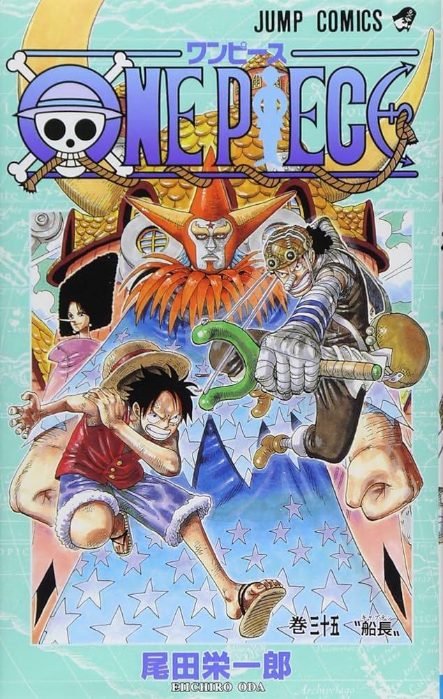 ONE PIECE 35 | 尾田 栄一郎 |本 | 通販 | Amazon