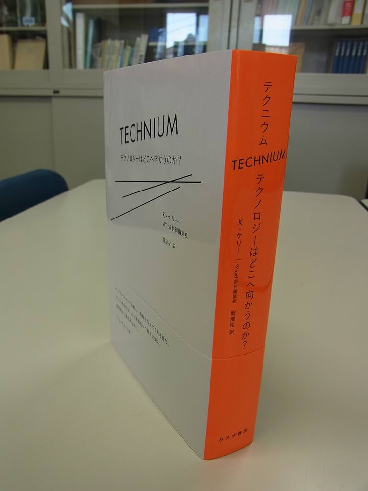 Amazon.co.jp: テクニウム――テクノロジーはどこへ向かうのか