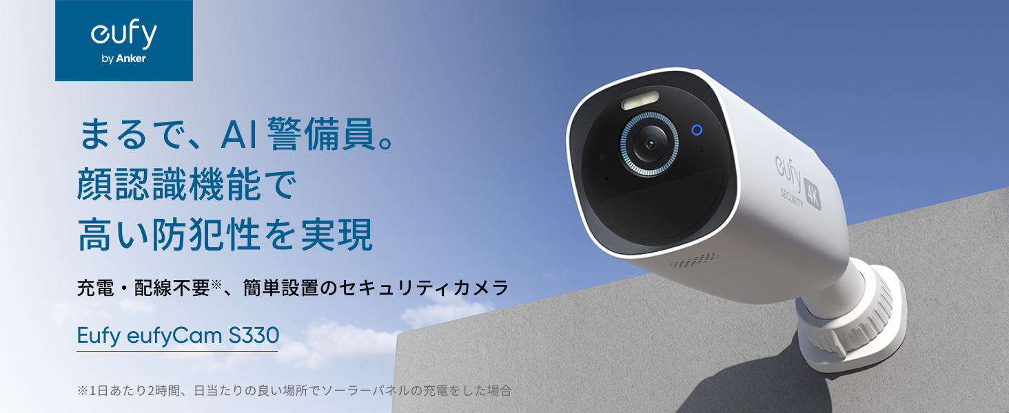 Amazon.co.jp: Anker Eufy eufyCam S330 増設用カメラ（防犯カメラ