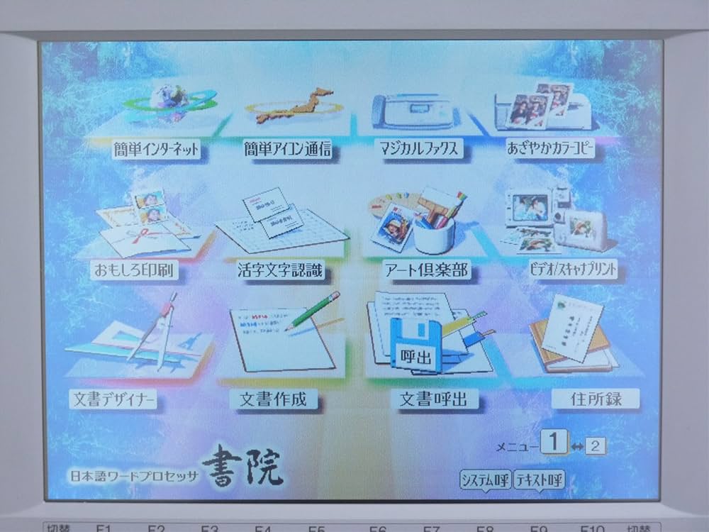 Amazon.co.jp: SHARP ワープロ 書院 WD-M800 : 文房具・オフィス用品