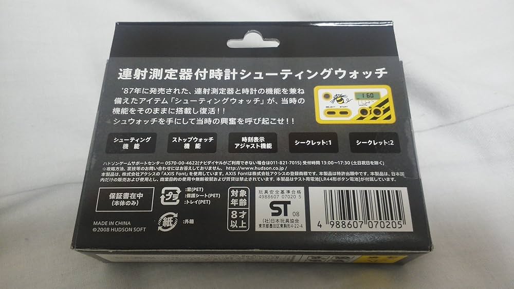 Amazon.co.jp: シューティングウォッチ : ゲーム