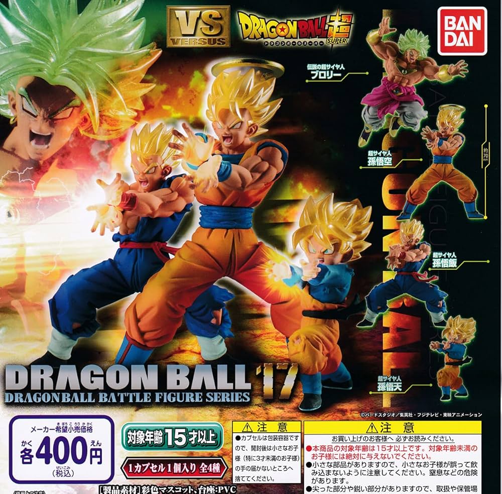 Amazon.co.jp: ドラゴンボール超 VSドラゴンボール17 全4種セット