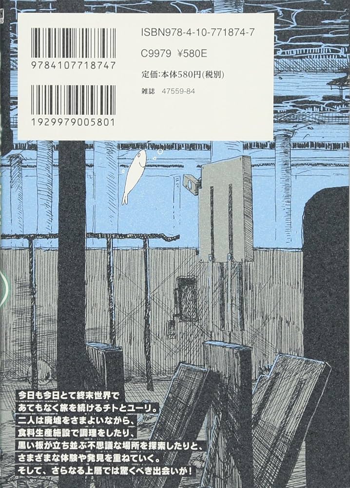 Amazon.co.jp: 少女終末旅行 3 (BUNCH COMICS) : つくみず: 本