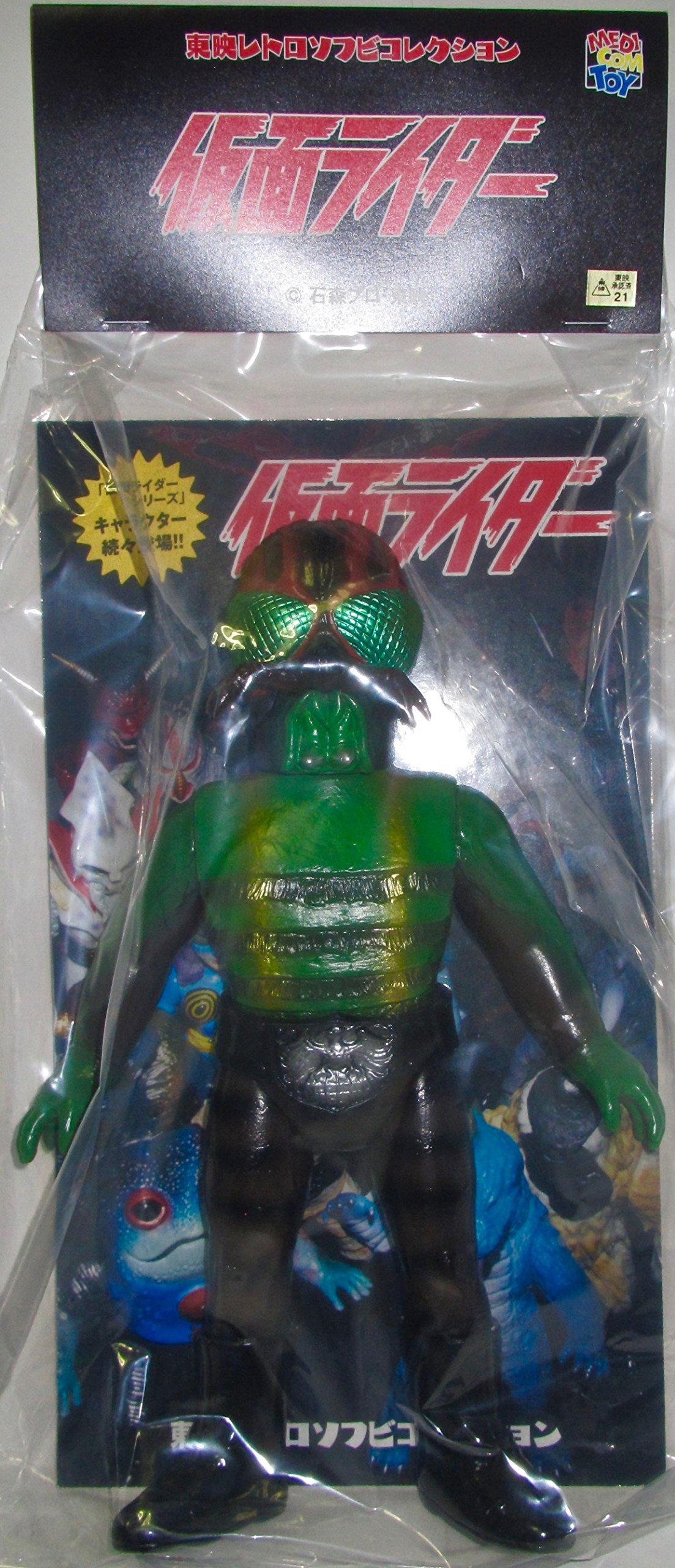 Amazon | メディコムトイ 東映レトロソフビコレクション ハエ男