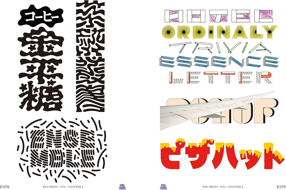 龘|TOU: 三重野龍作品集 (TISSUE PAPERS, 10) | 三重野龍 |本 | 通販