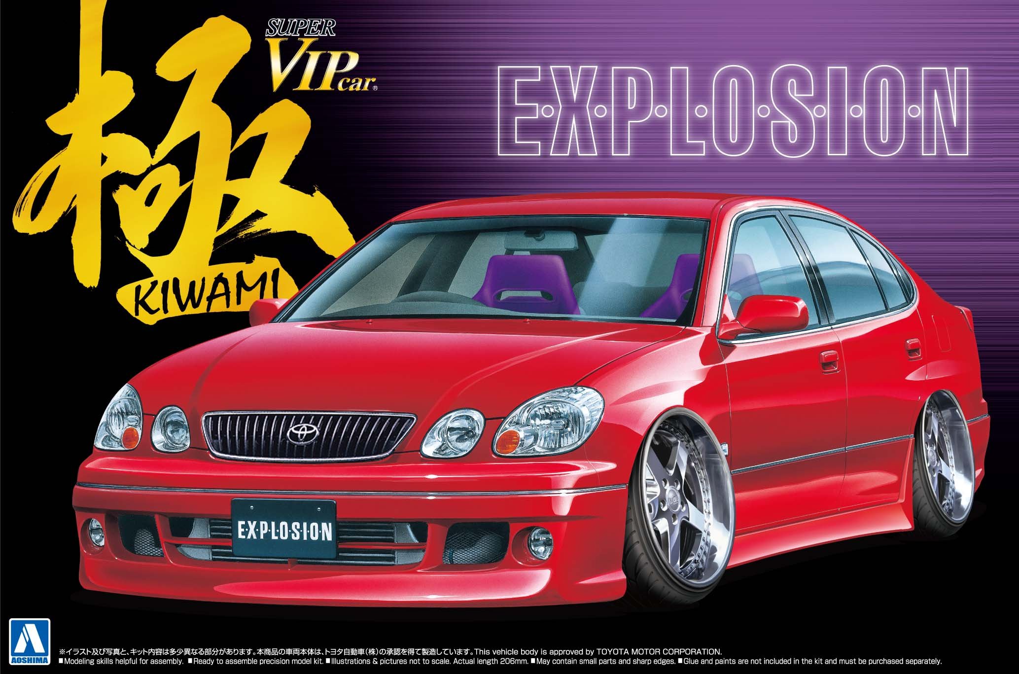 Amazon.co.jp: 青島文化教材社 1/24 スーパーVIPカーシリーズ No.101
