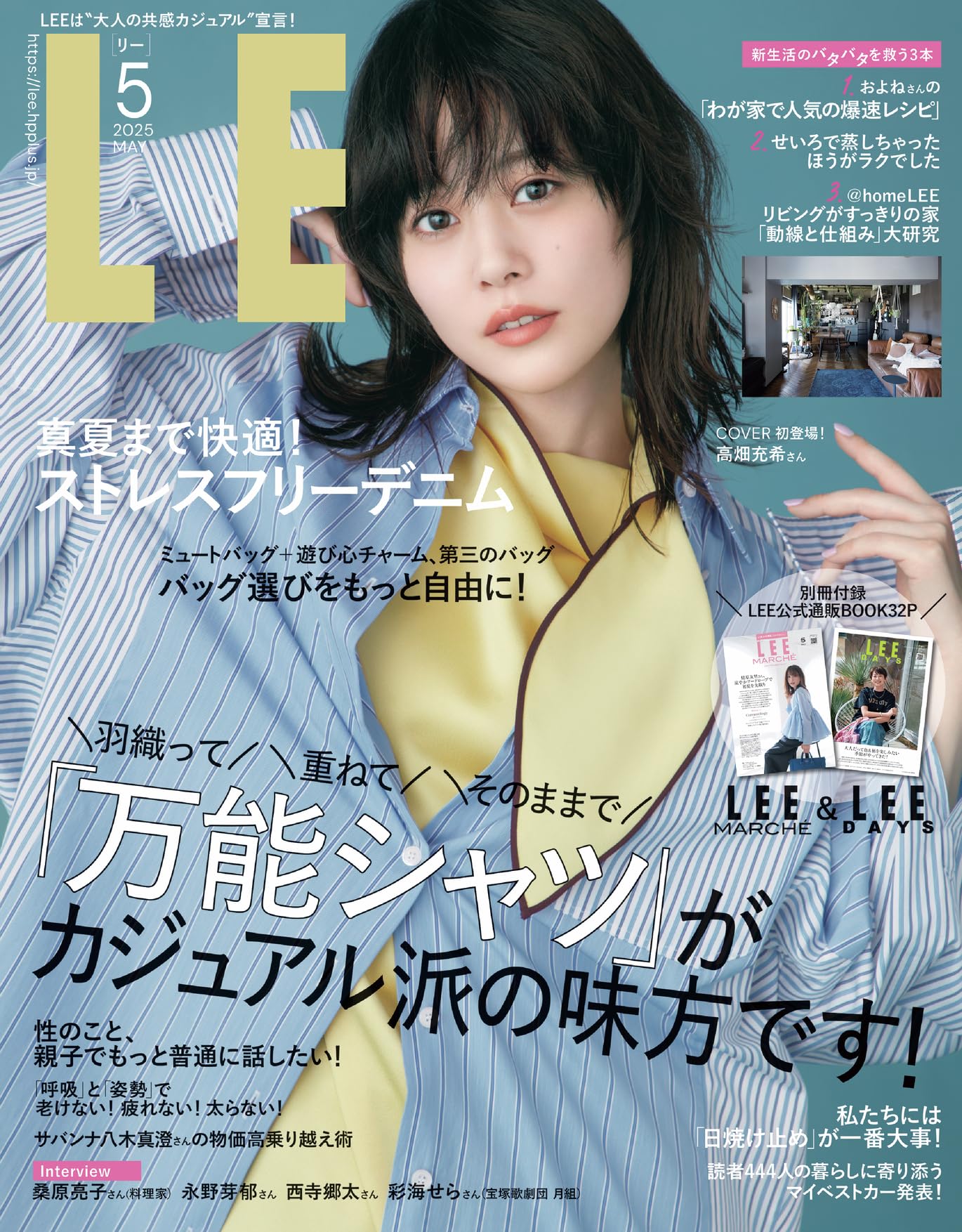 Amazon.co.jp: LEE 2025年5月号 : リー編集: 本