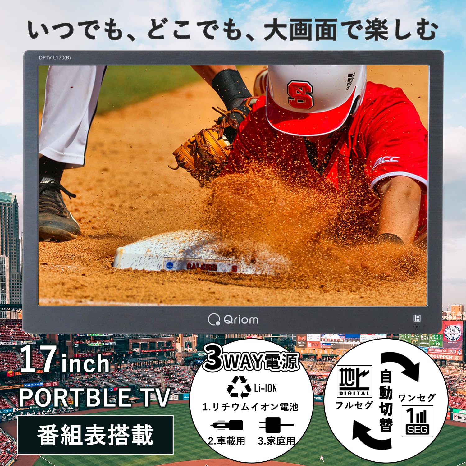 Amazon.co.jp: [山善] ポータブル テレビ 17インチ 小型テレビ 3WAY