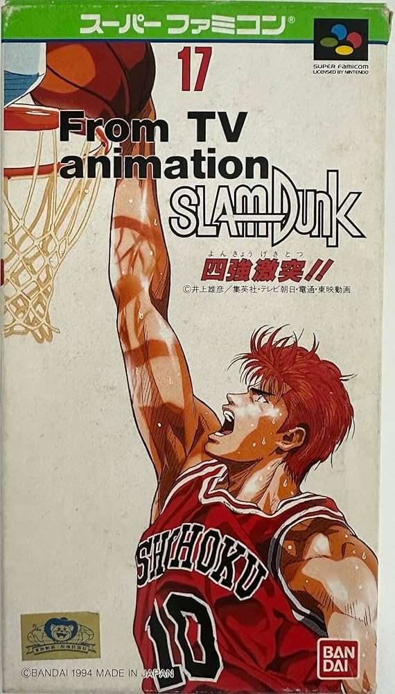 Amazon | スラムダンク From TV animation 四強激突!! [Super Nintendo