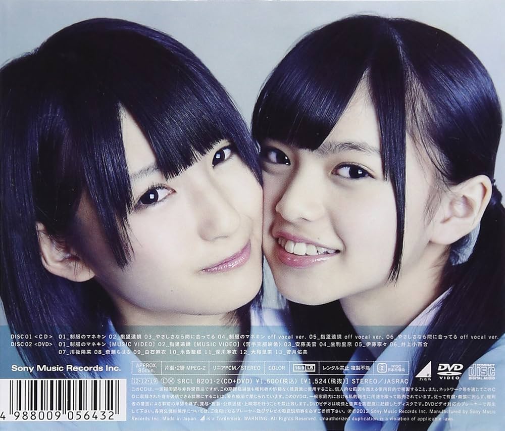 Amazon.co.jp: 制服のマネキン - 乃木坂46 (DVD付A): ミュージック