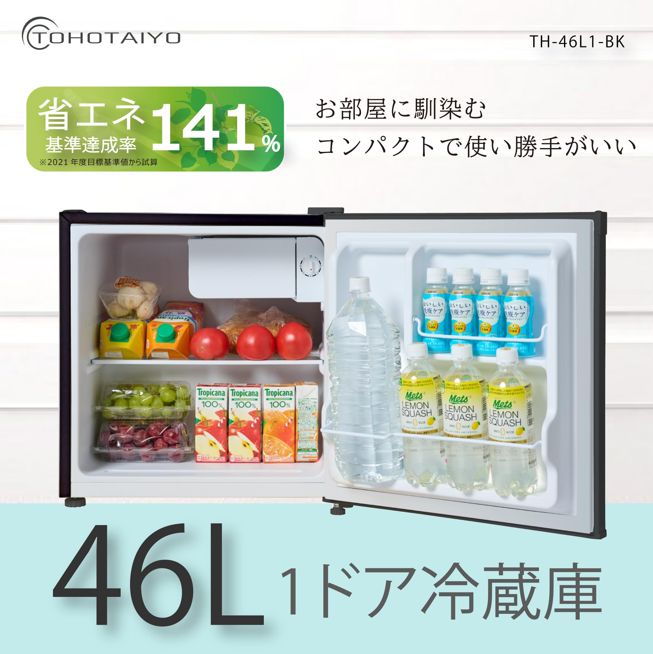 Amazon | TOHOTAIYO 1ドア 小型 冷蔵庫 46L 一人暮らし向け 左右開き
