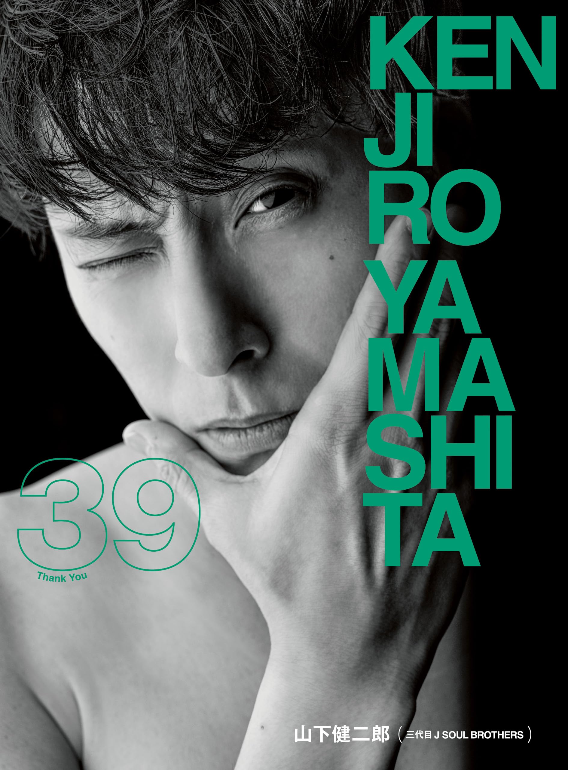 Amazon.co.jp: 山下健二郎 フォト&スタイルブック 『39』 : 山下