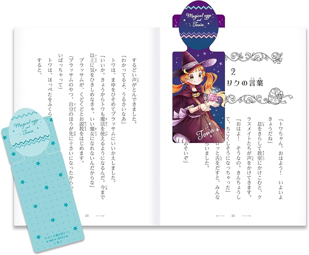 特典つき】たまごの魔法屋トワ(全4巻セット) | 宮下恵茉, 星谷ゆき |本