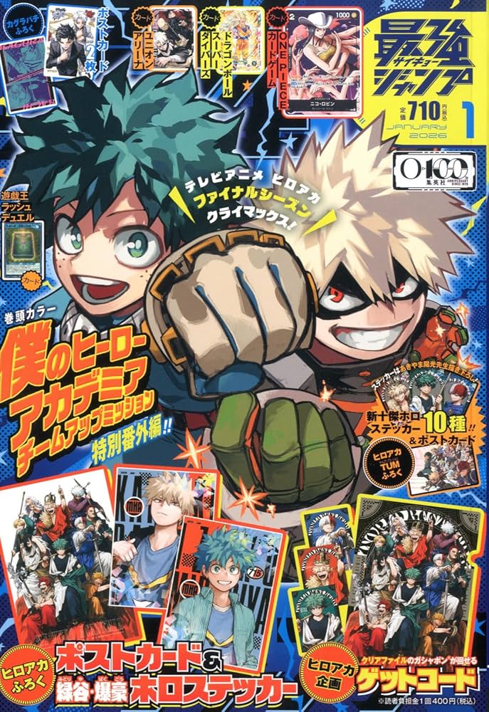 最強ジャンプ (1月号) |本 | 通販 | Amazon