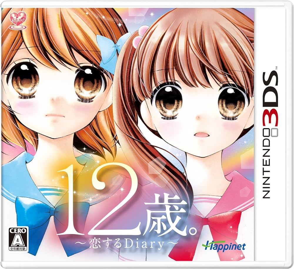 Amazon.co.jp: 12歳。~恋するDiary~ - 3DS : ゲーム