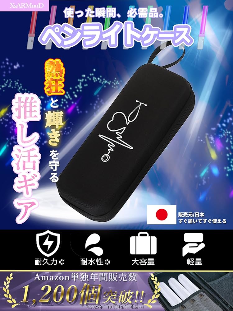 Amazon.co.jp: 【ペンライトをしっかり守る】XsARMooDのペンライト