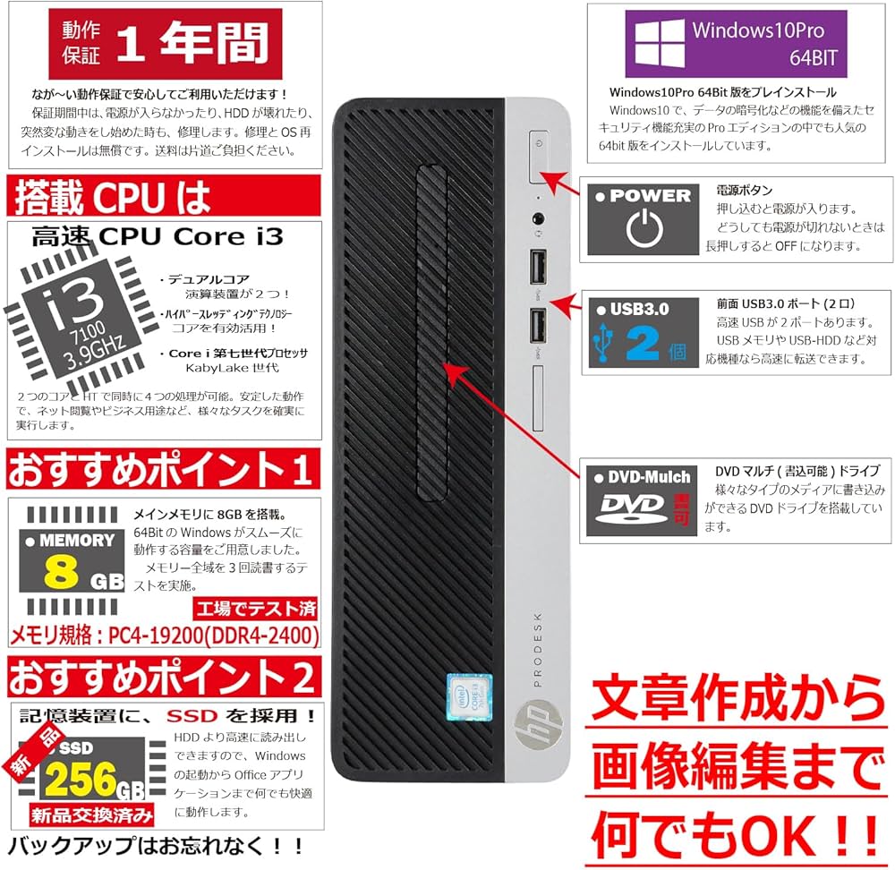 Amazon.co.jp: 中古パソコン HP ProDesk 400 G4 SFF Windows10