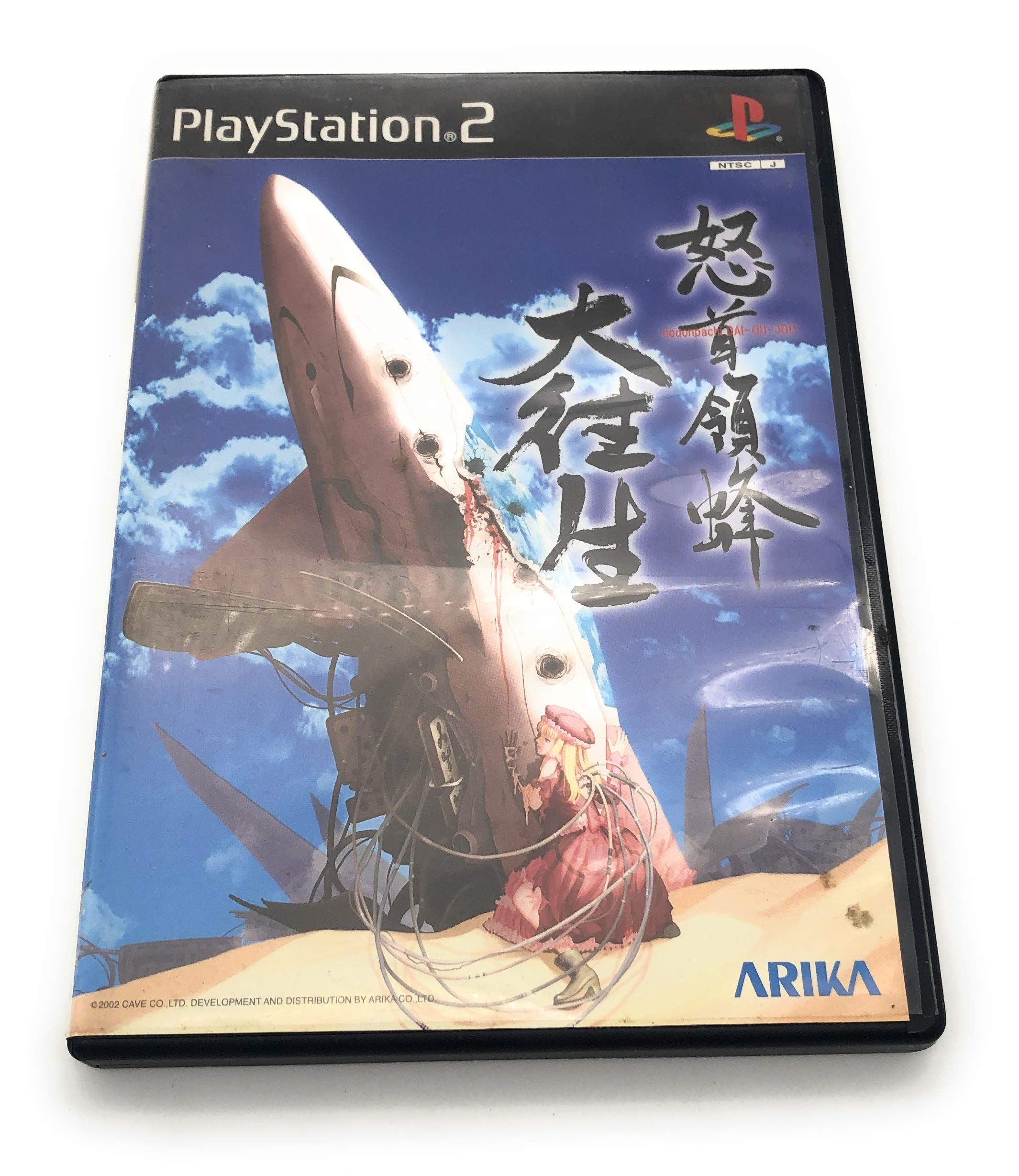 PS2 怒首領蜂 大住生 ARIKA Amazon | 怒首領蜂 大往生 |