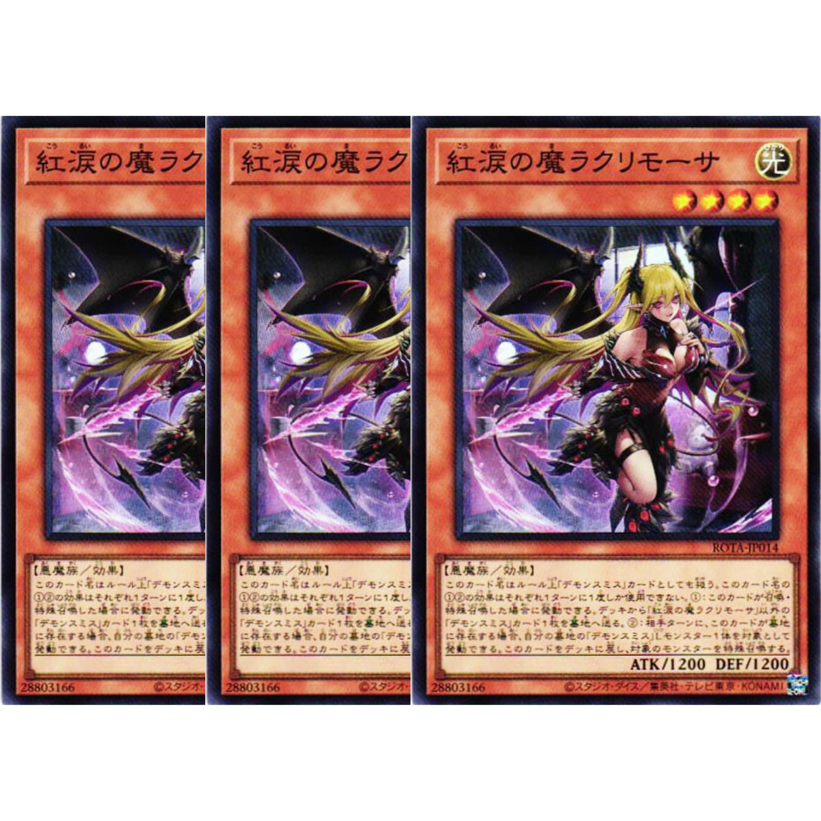 Amazon.co.jp: 【3枚セット】 遊戯王カード ROTA-JP014 紅涙の魔
