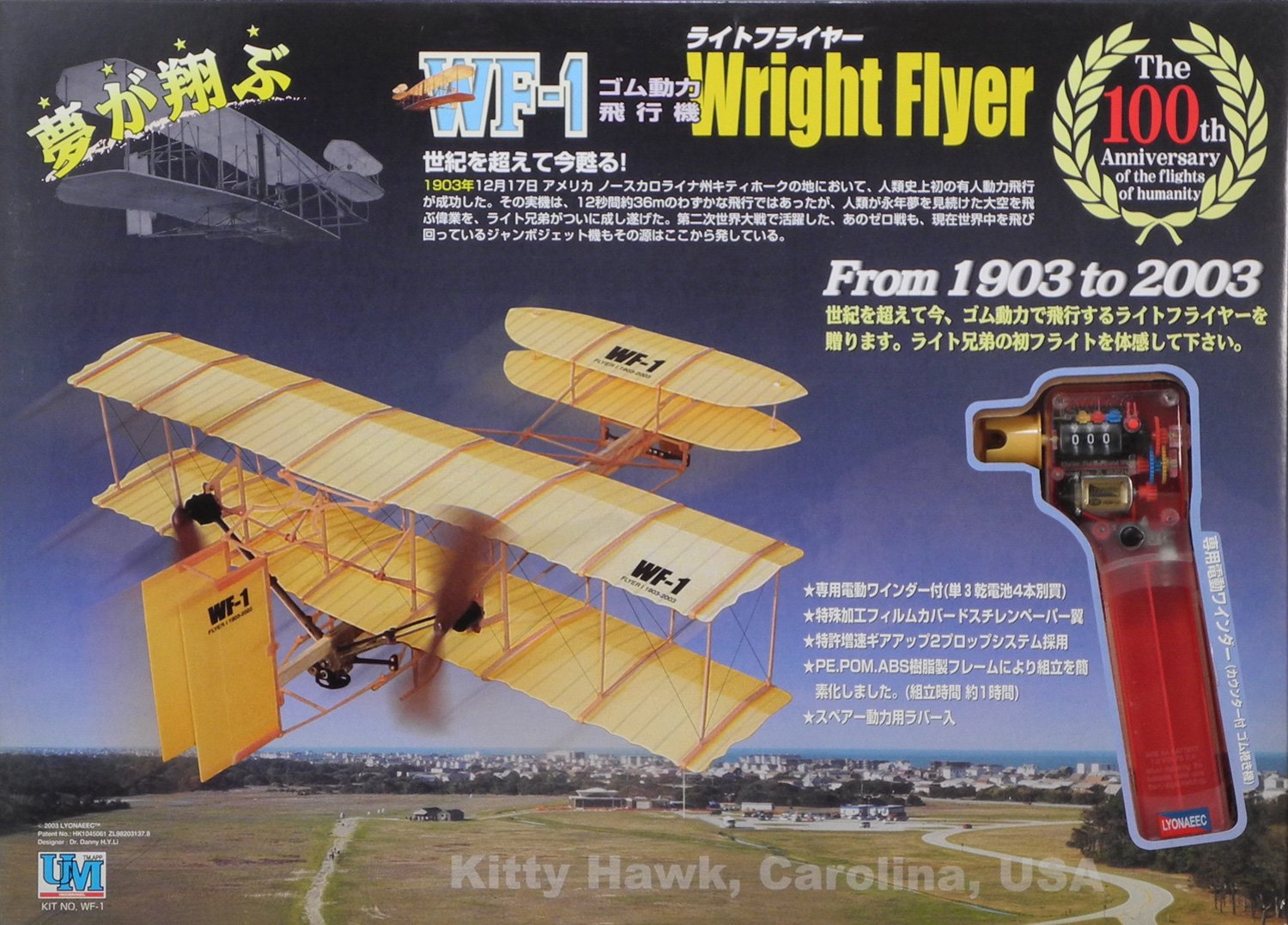 Amazon | WF-1 ゴム動力飛行機 ライトフライヤー | プラモデル 通販