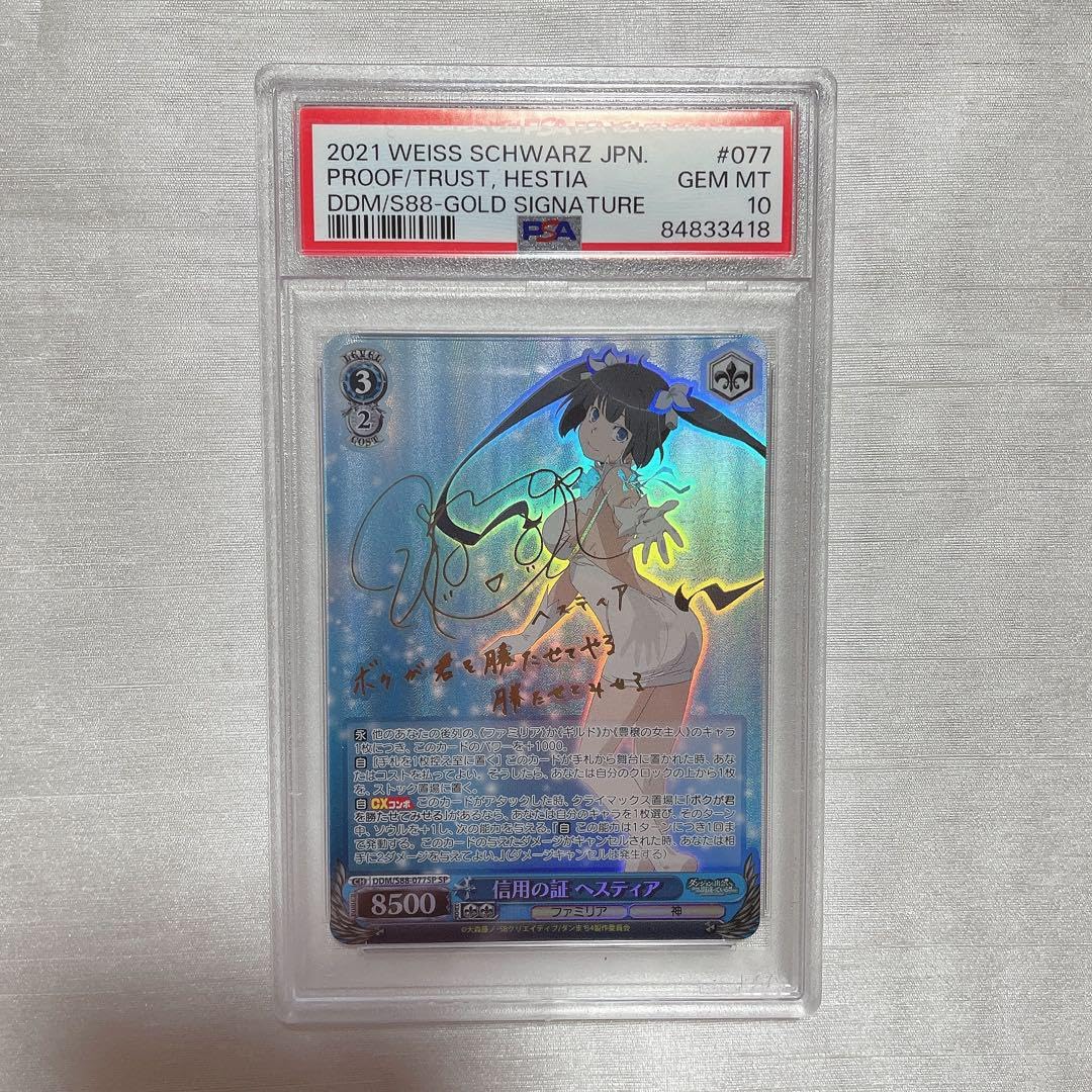 女神 ヘスティア 水瀬いのり箔押しサインカード ヴァイスシュヴァルツ