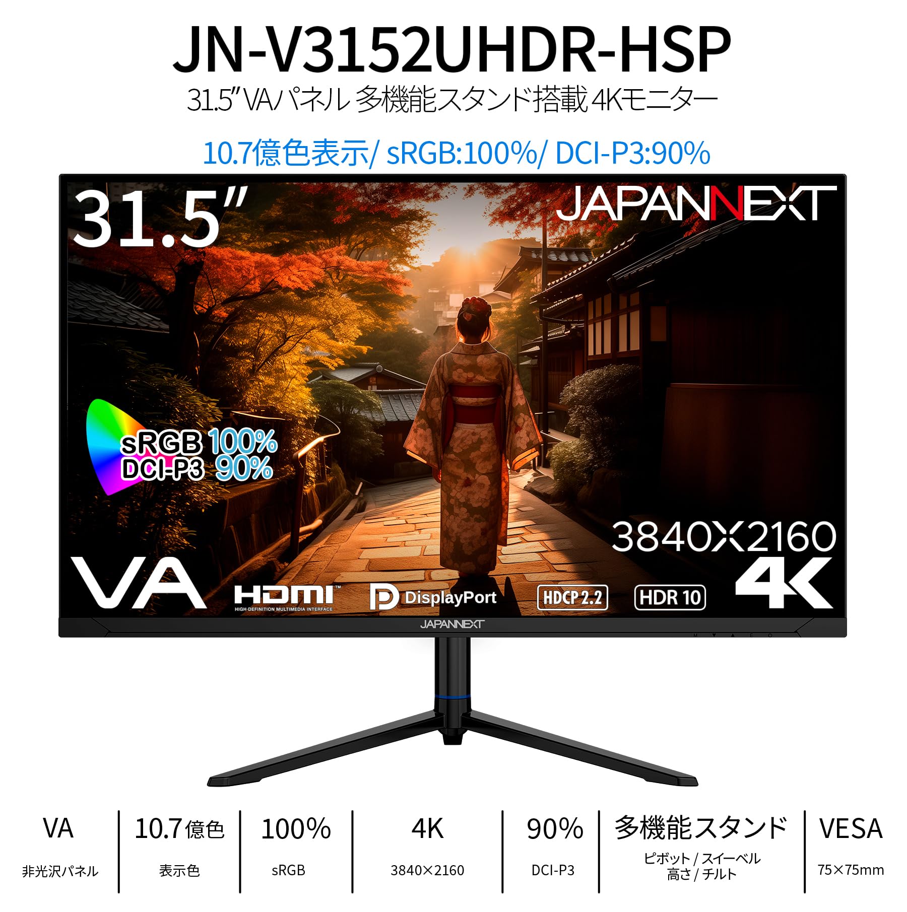 Amazon.co.jp: JAPANNEXT 31.5インチ モニター 4K UHD 3840x2160解像度