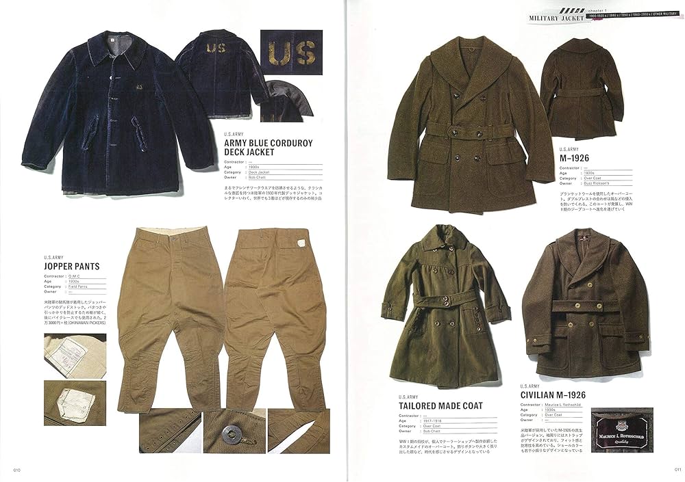 Lightning Archives ミリタリージャケット 改訂版 (エイムック 4510